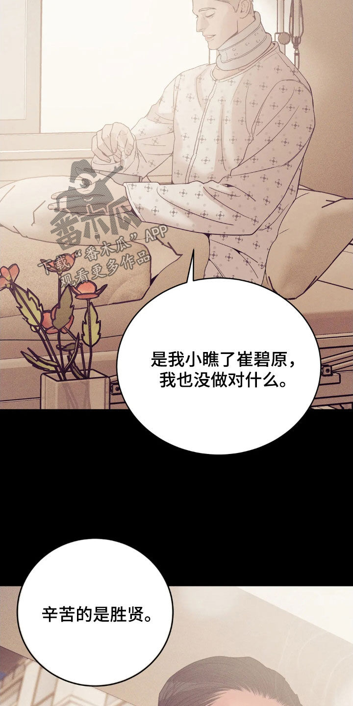 第184章：【番外】恩情8