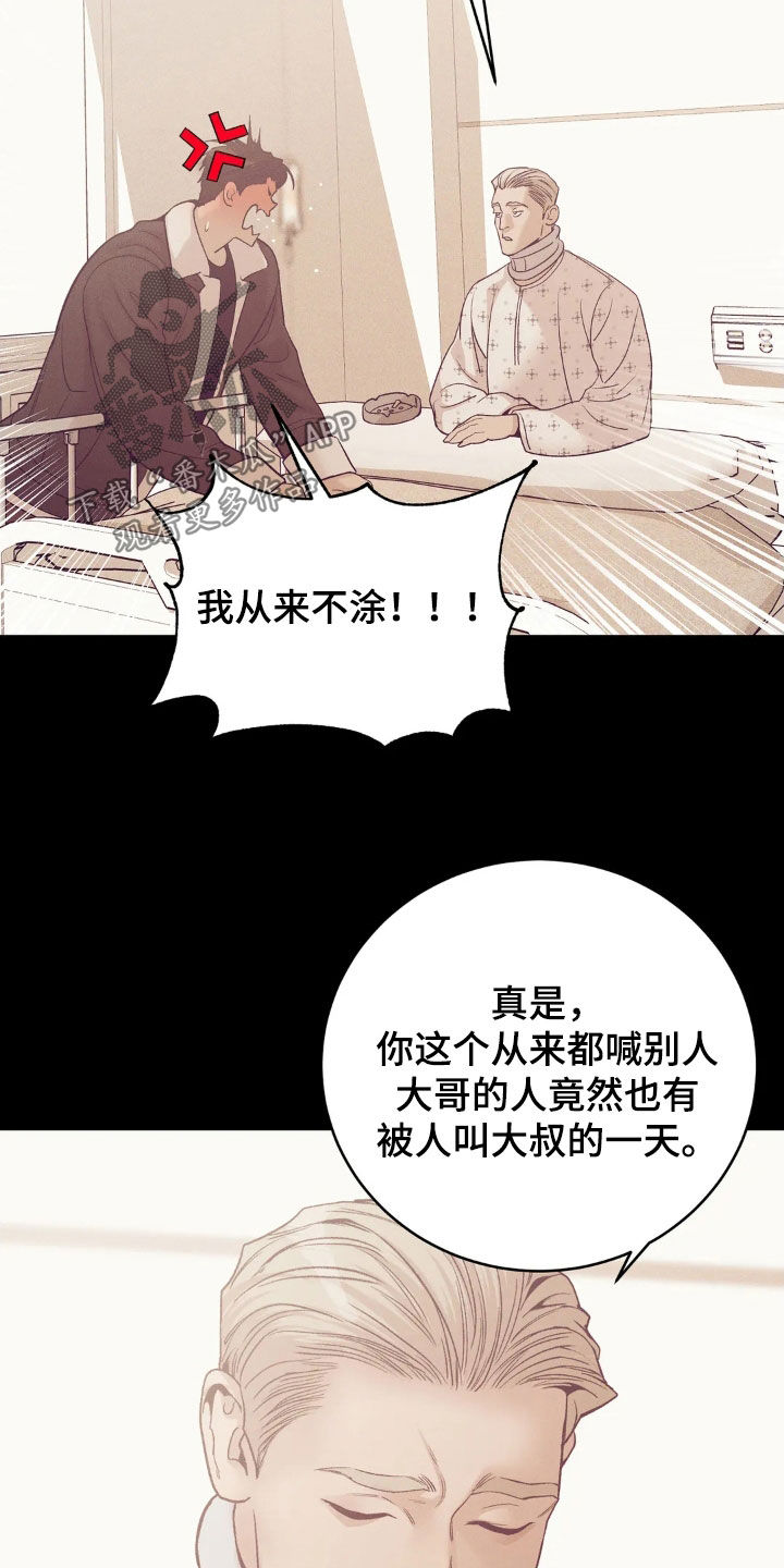 第184章：【番外】恩情19