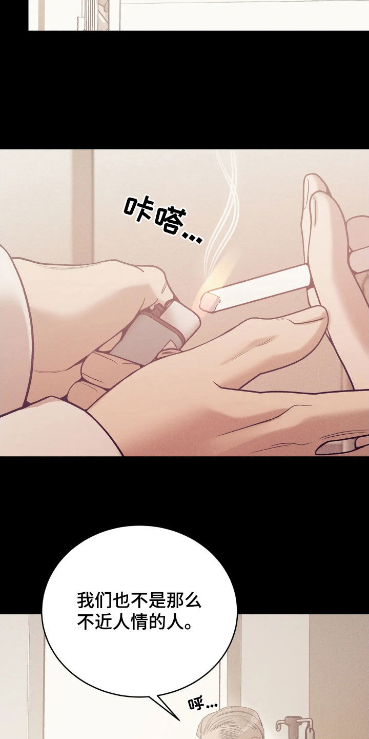 第184章：【番外】恩情7