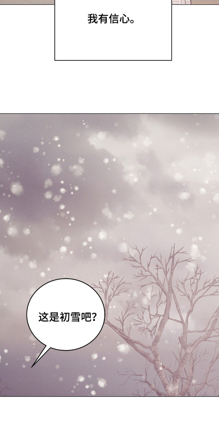 第186章：【番外完结】初雪20