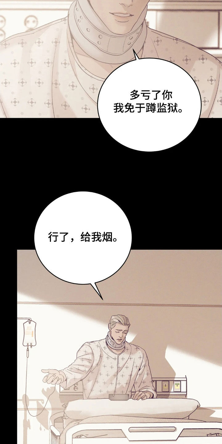 第184章：【番外】恩情6