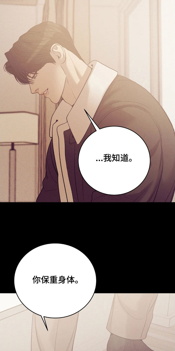 第184章：【番外】恩情22