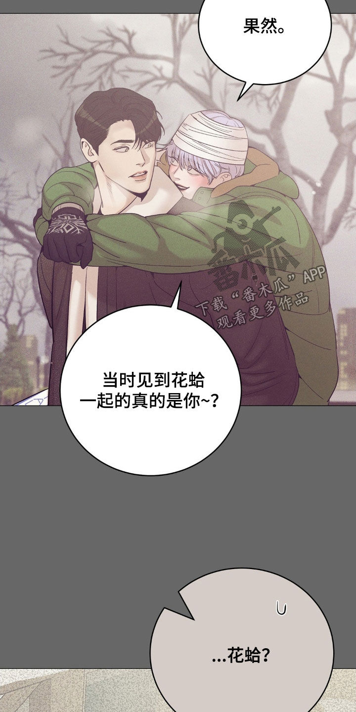 第186章：【番外完结】初雪10