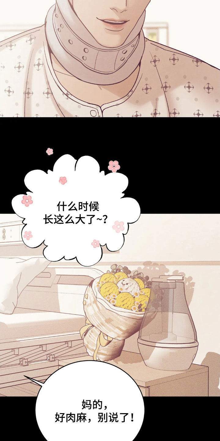 第184章：【番外】恩情20