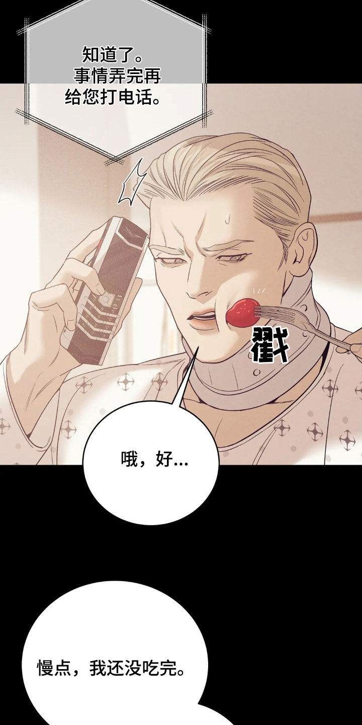 第183章：【番外】逮捕23