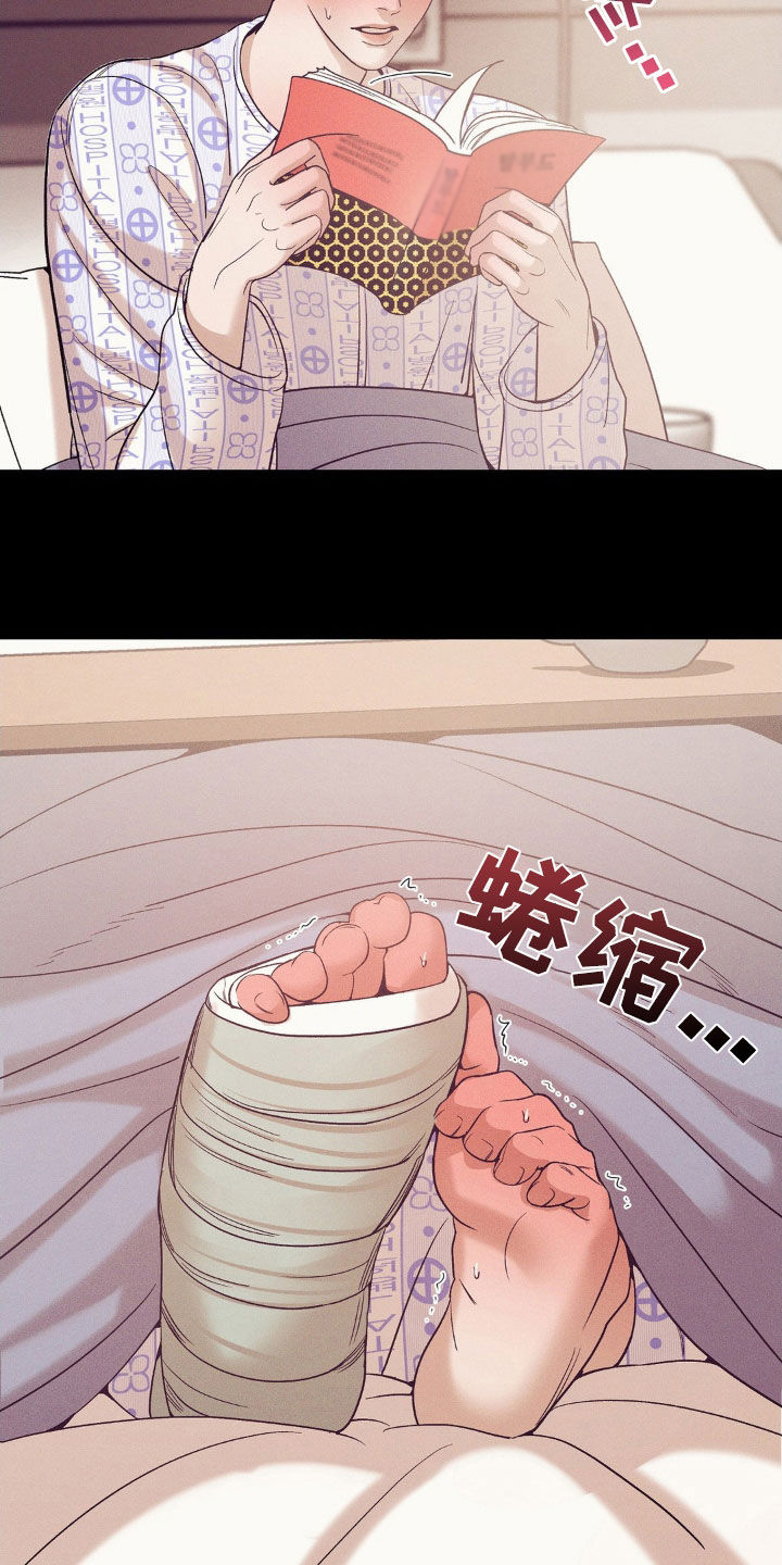 第185章：【番外】漫画书11