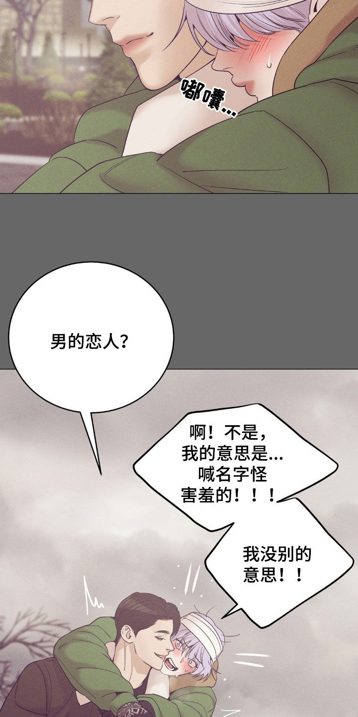 第186章：【番外完结】初雪5