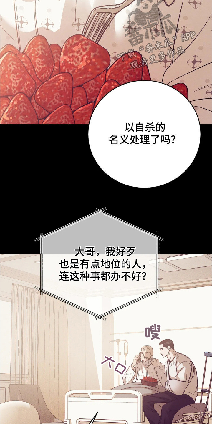 第183章：【番外】逮捕20