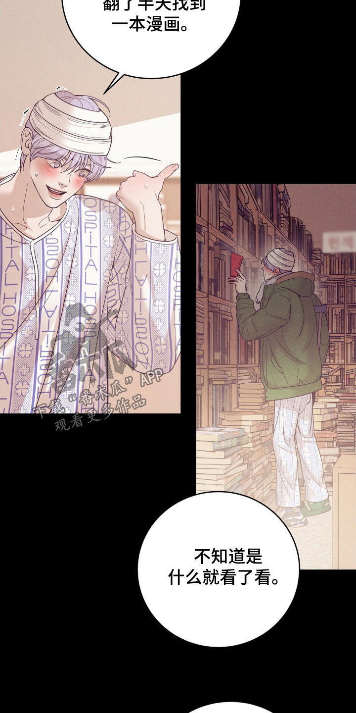 第185章：【番外】漫画书14