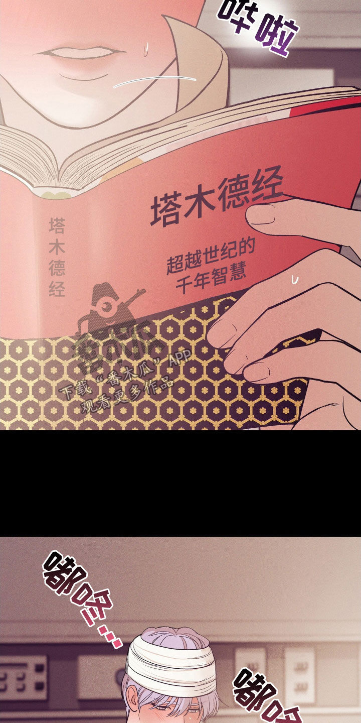 第185章：【番外】漫画书10