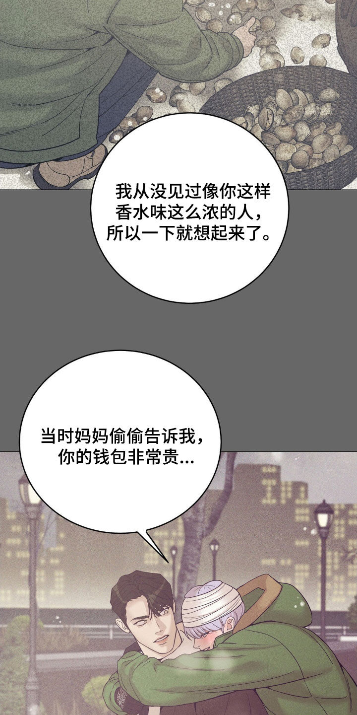 第186章：【番外完结】初雪12