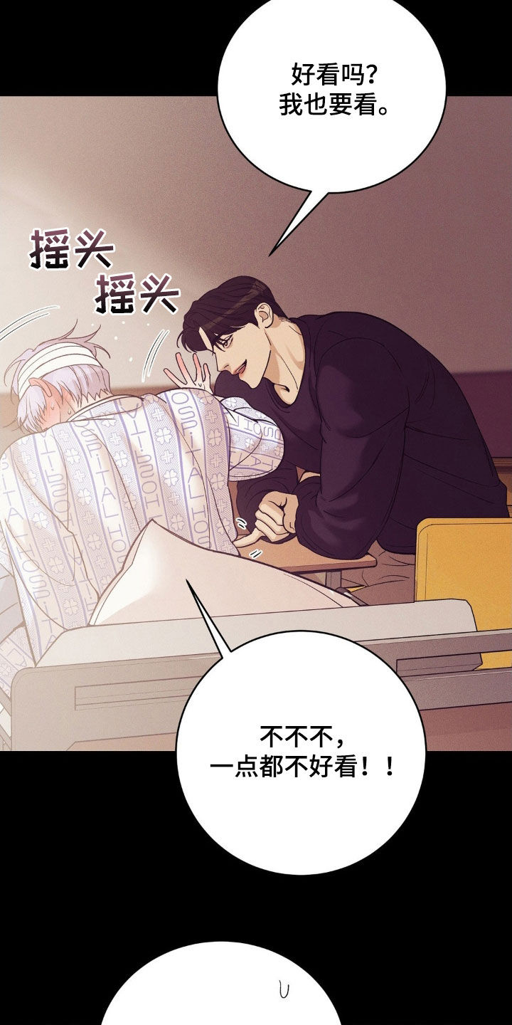 第185章：【番外】漫画书15