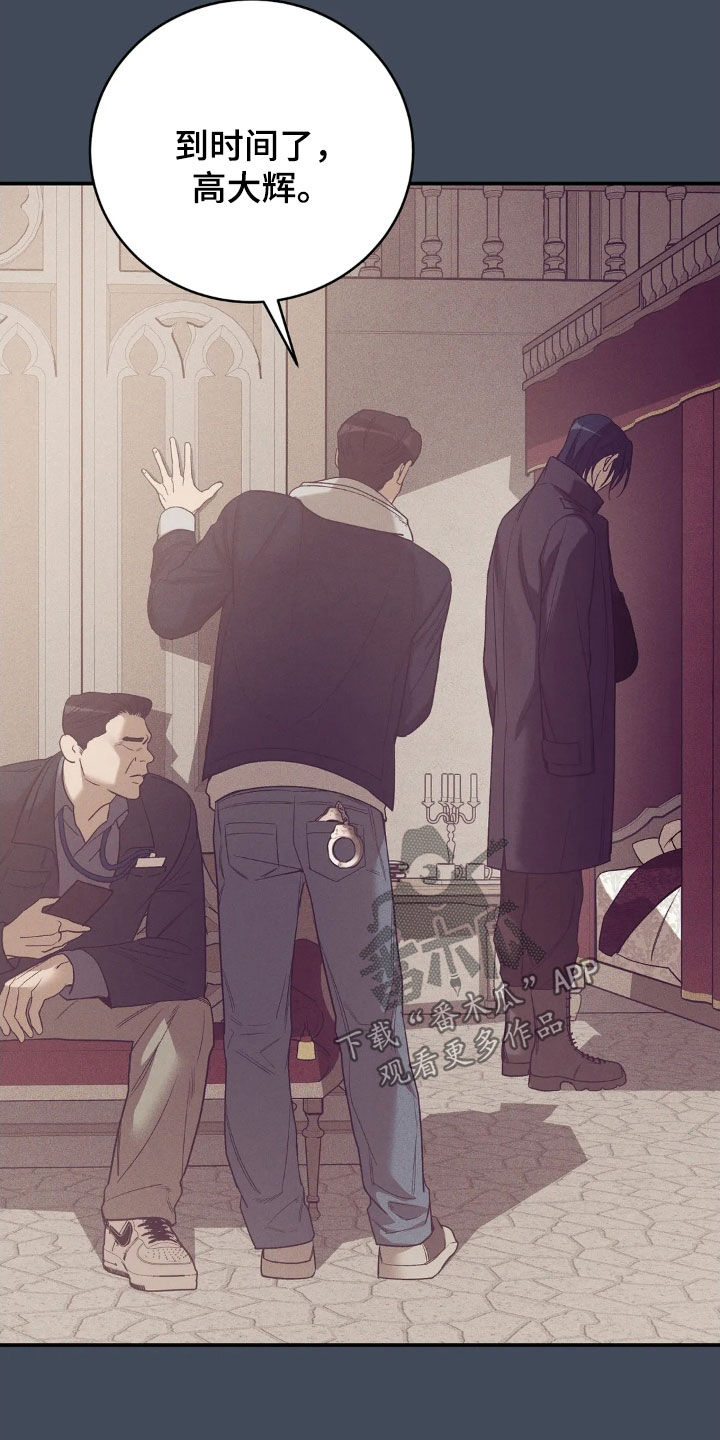 第183章：【番外】逮捕13