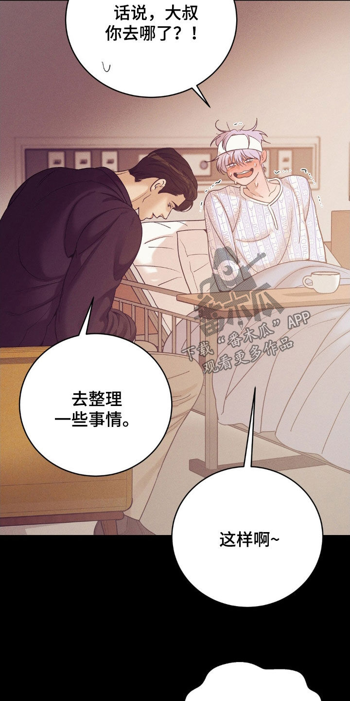 第185章：【番外】漫画书16