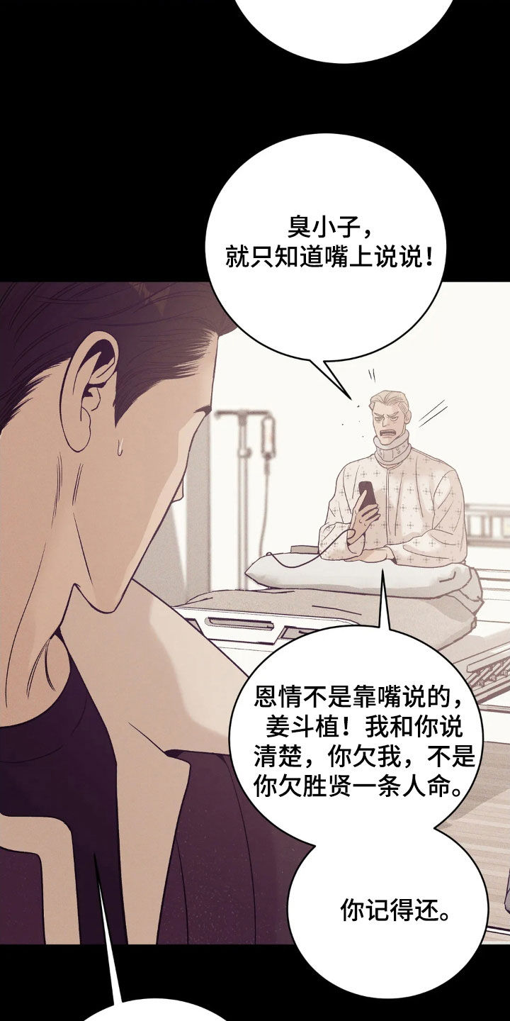 第184章：【番外】恩情24