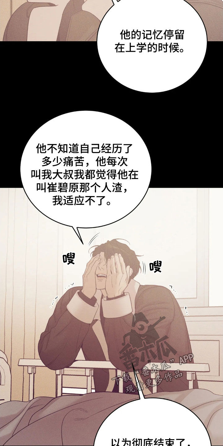 第184章：【番外】恩情16