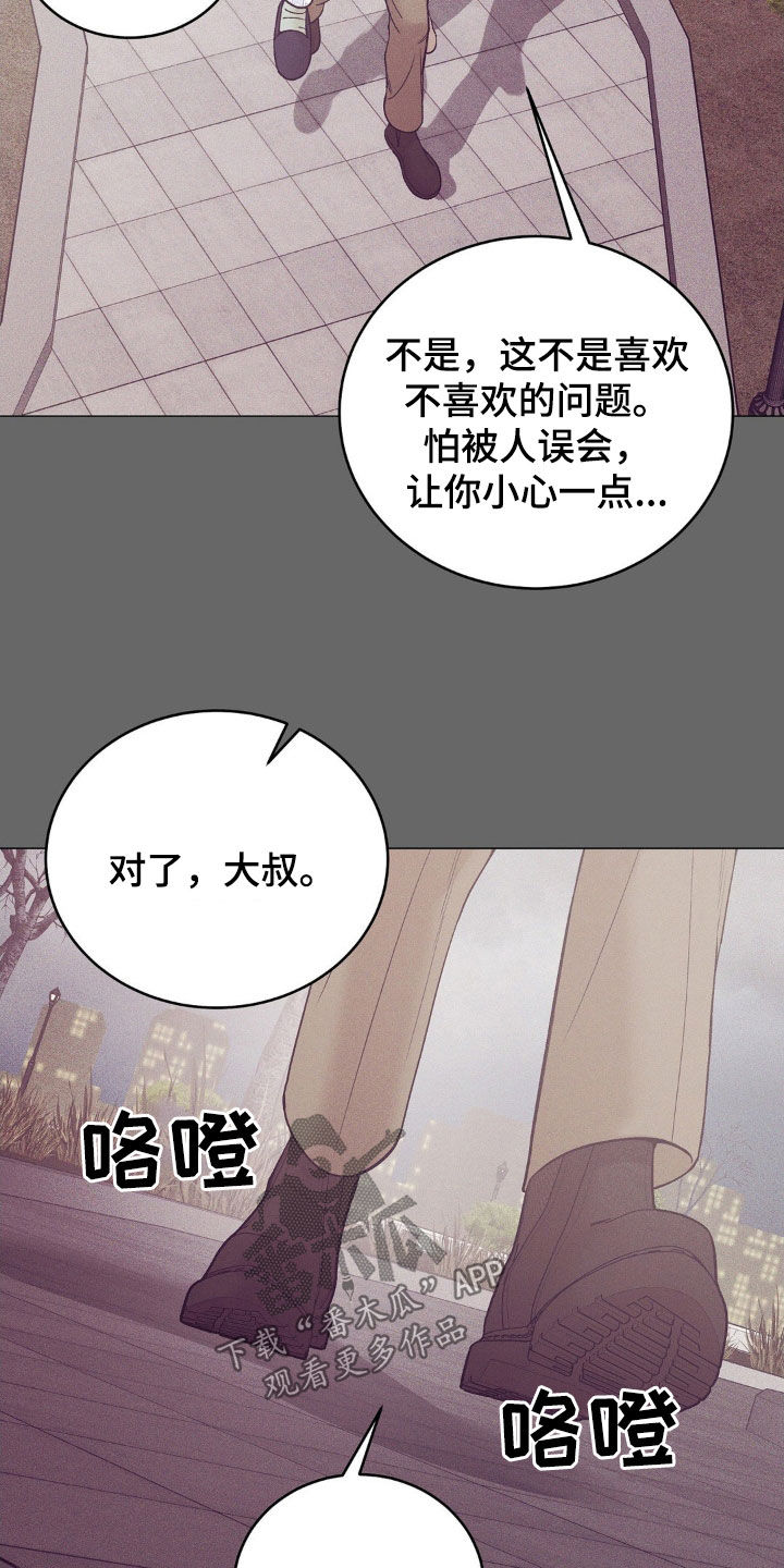 第186章：【番外完结】初雪7