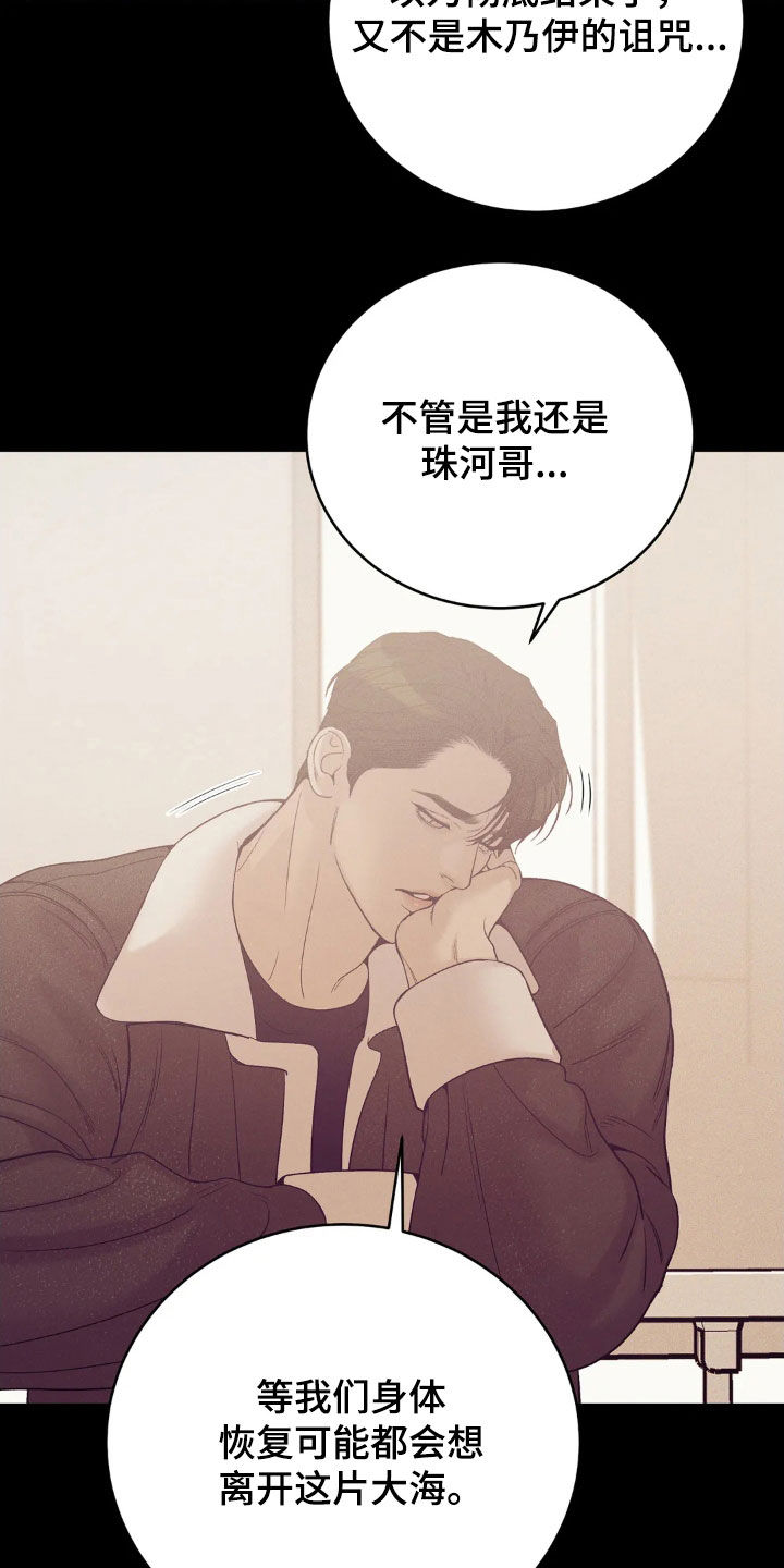第184章：【番外】恩情17