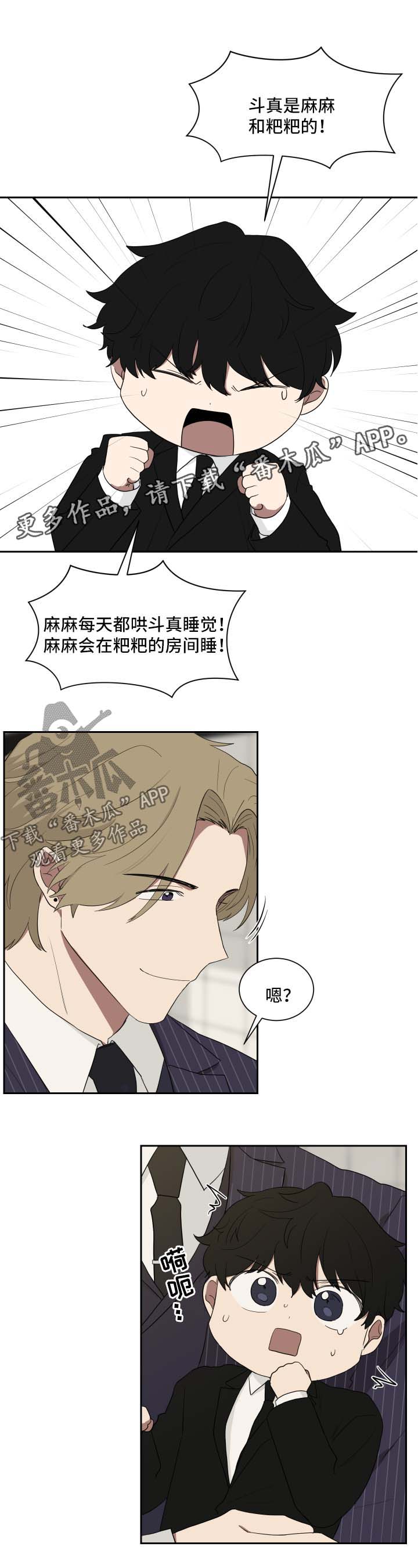 第29话3