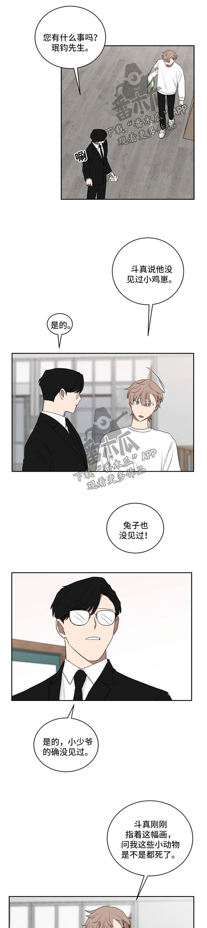 第38话6