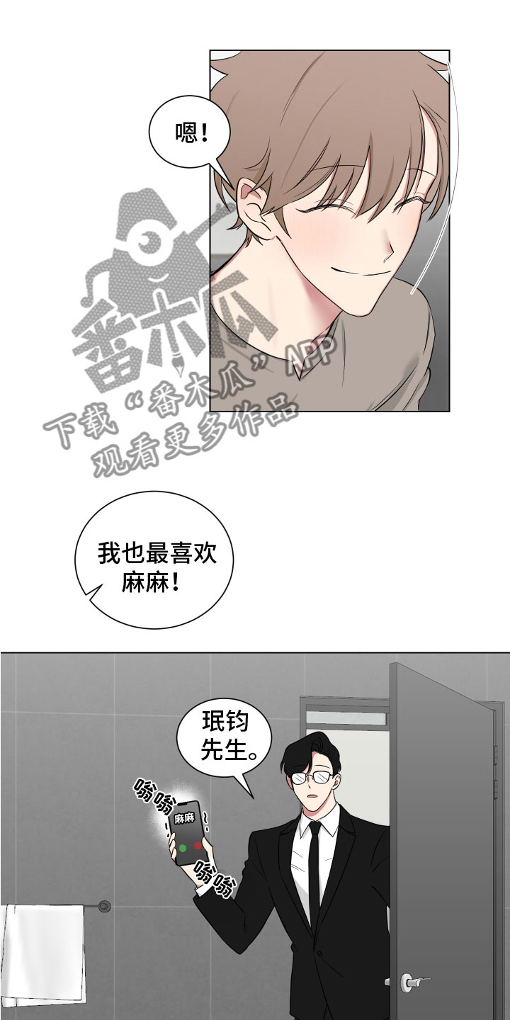 第123话6