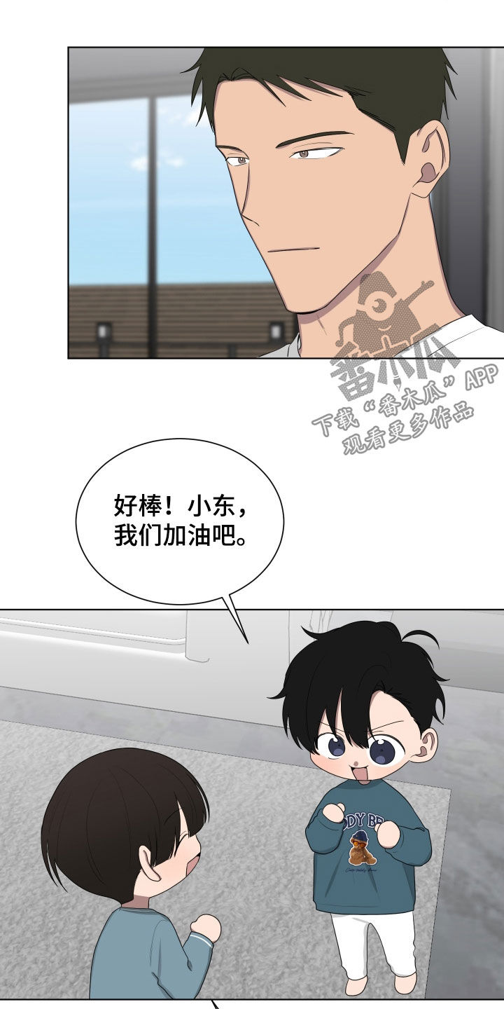 第197话23