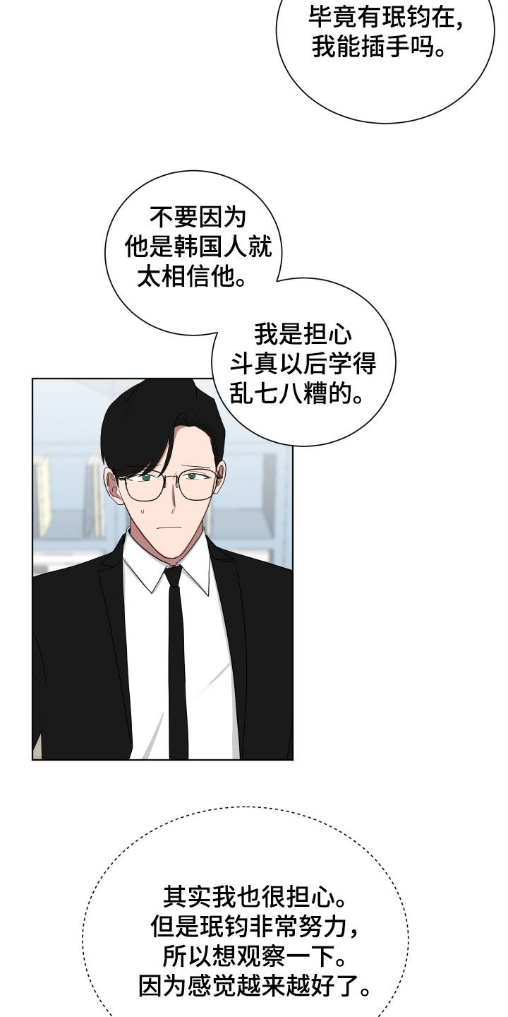 第184话7
