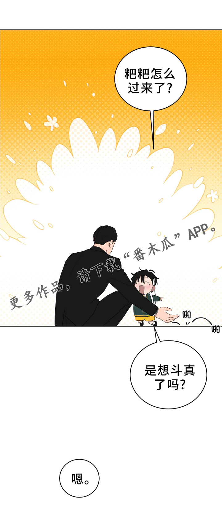 第168话19