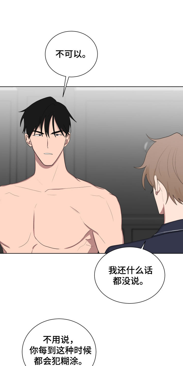 第184话18