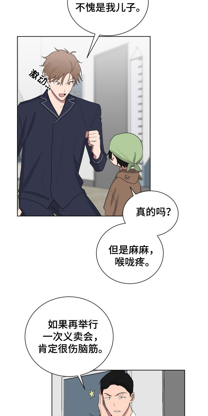 第184话5
