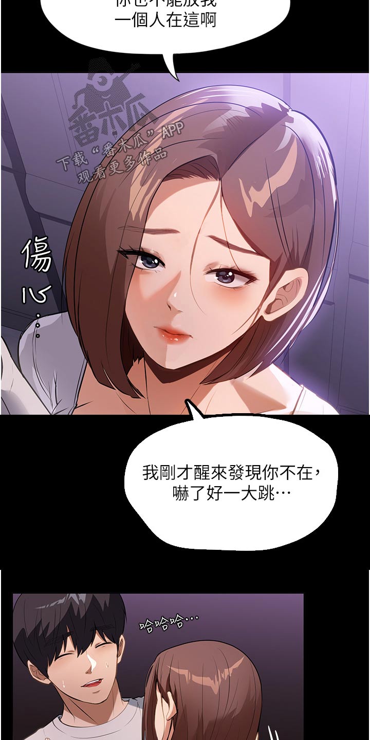 第23章：吃饭了16