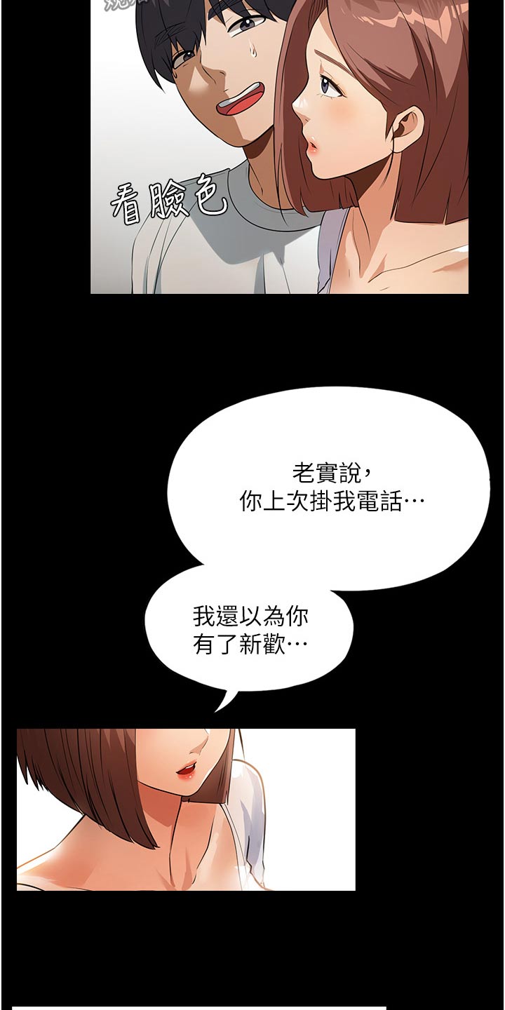 第22章：这声音1