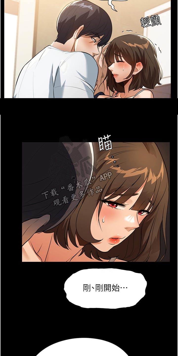 第22章：这声音22
