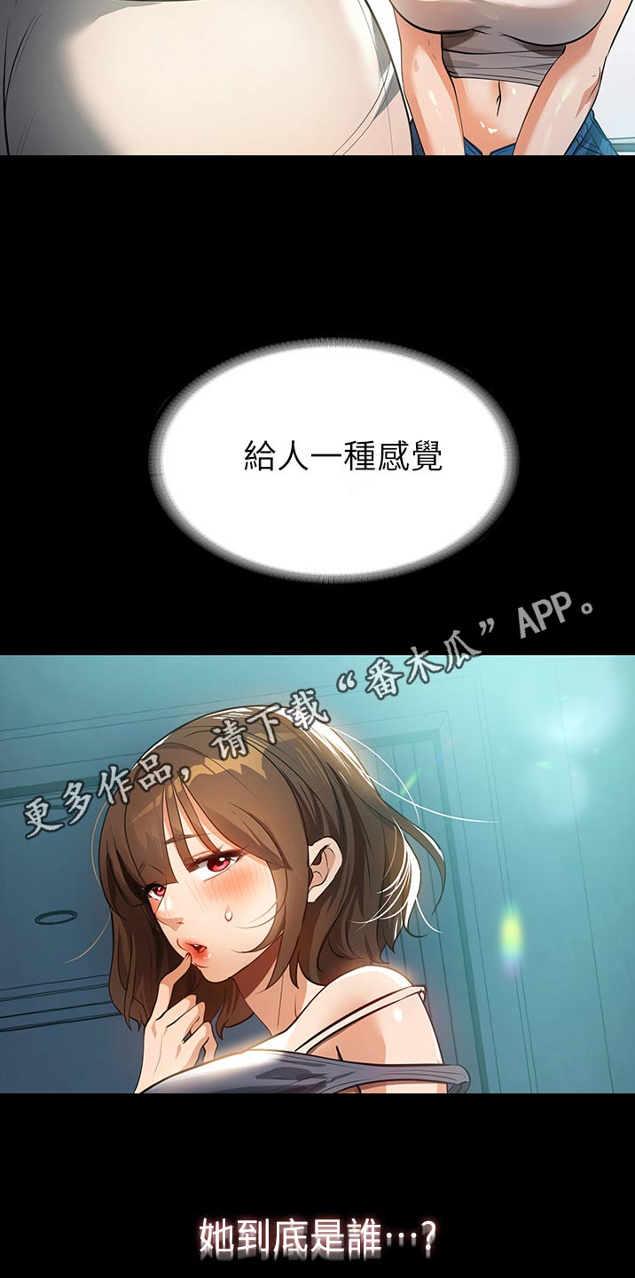 第20章：她是谁10