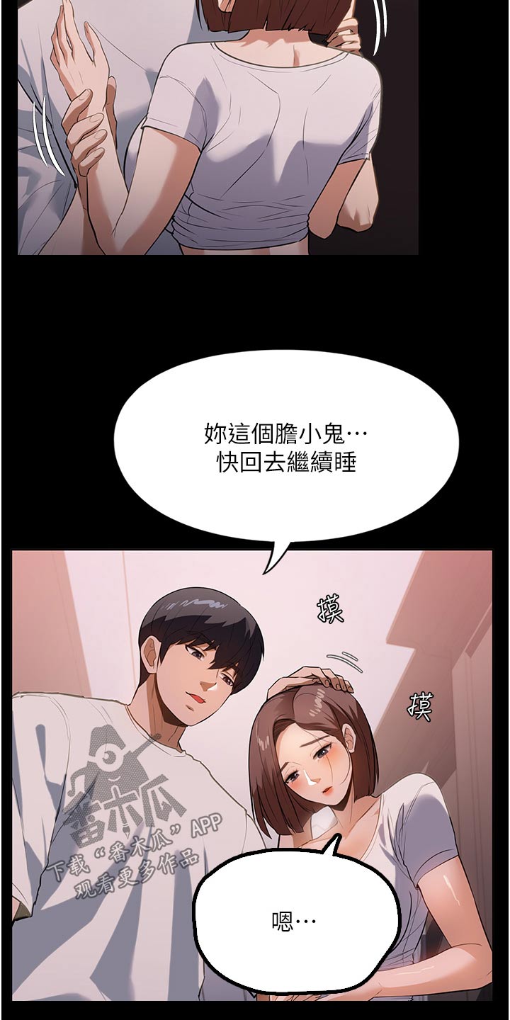 第23章：吃饭了17