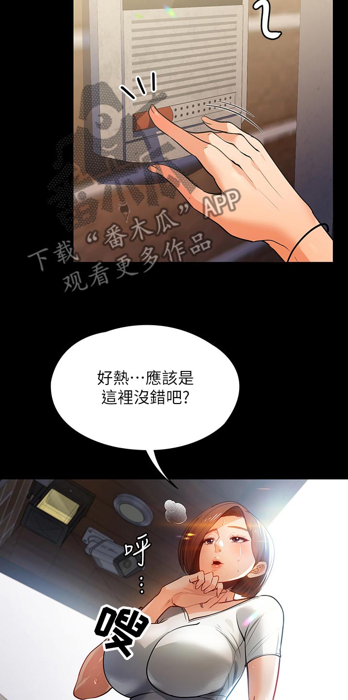 第20章：她是谁3
