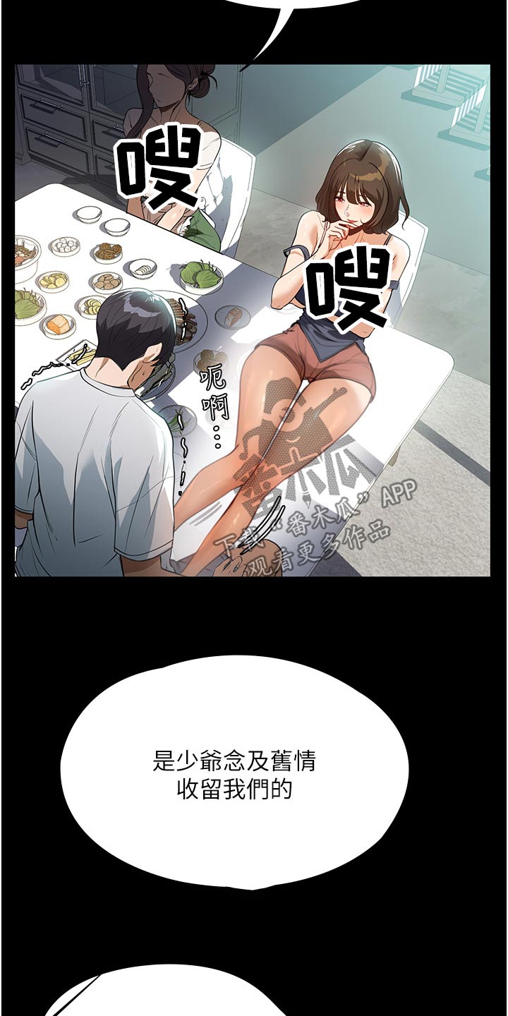 第21话27