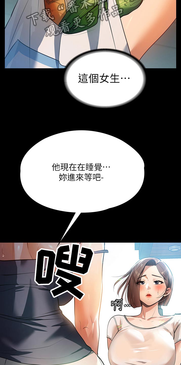 第20章：她是谁9