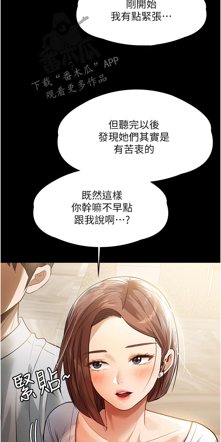 第22章：这声音3