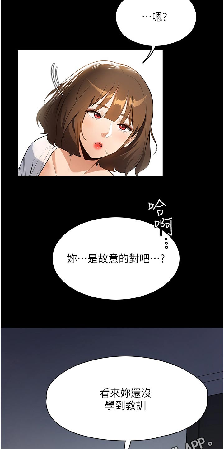 第23章：吃饭了29