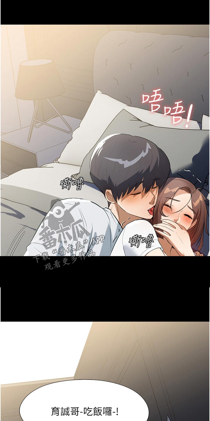 第23章：吃饭了22
