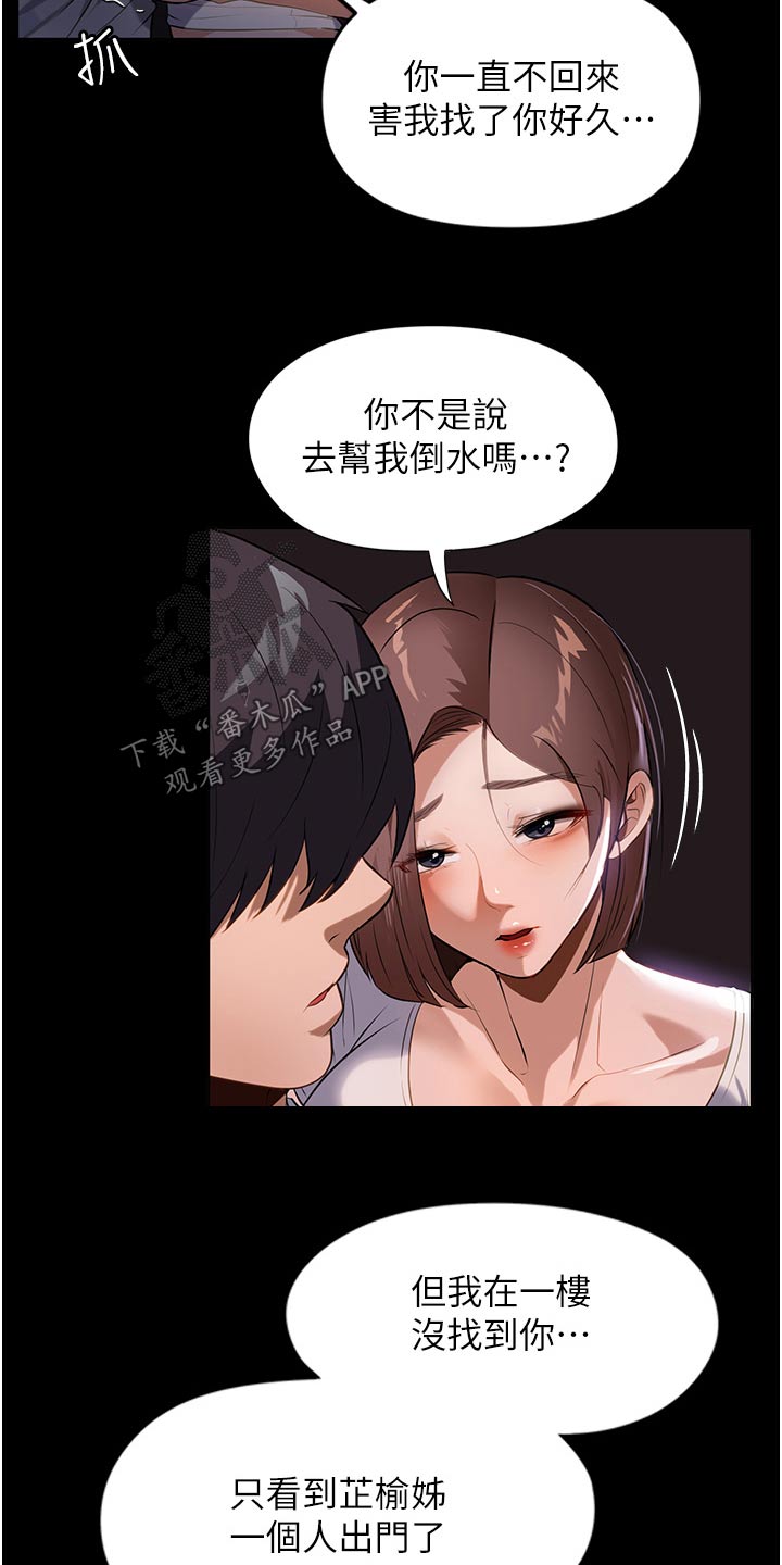 第23章：吃饭了12