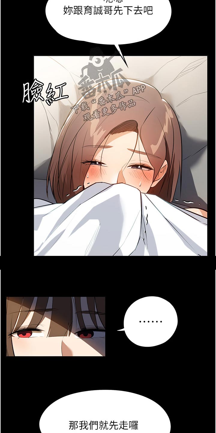 第23章：吃饭了26