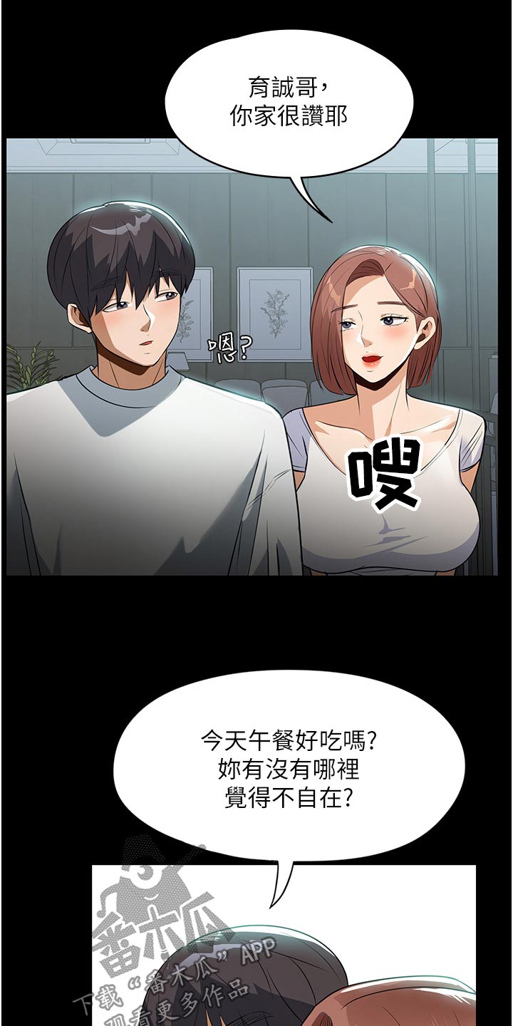 第22章：这声音0