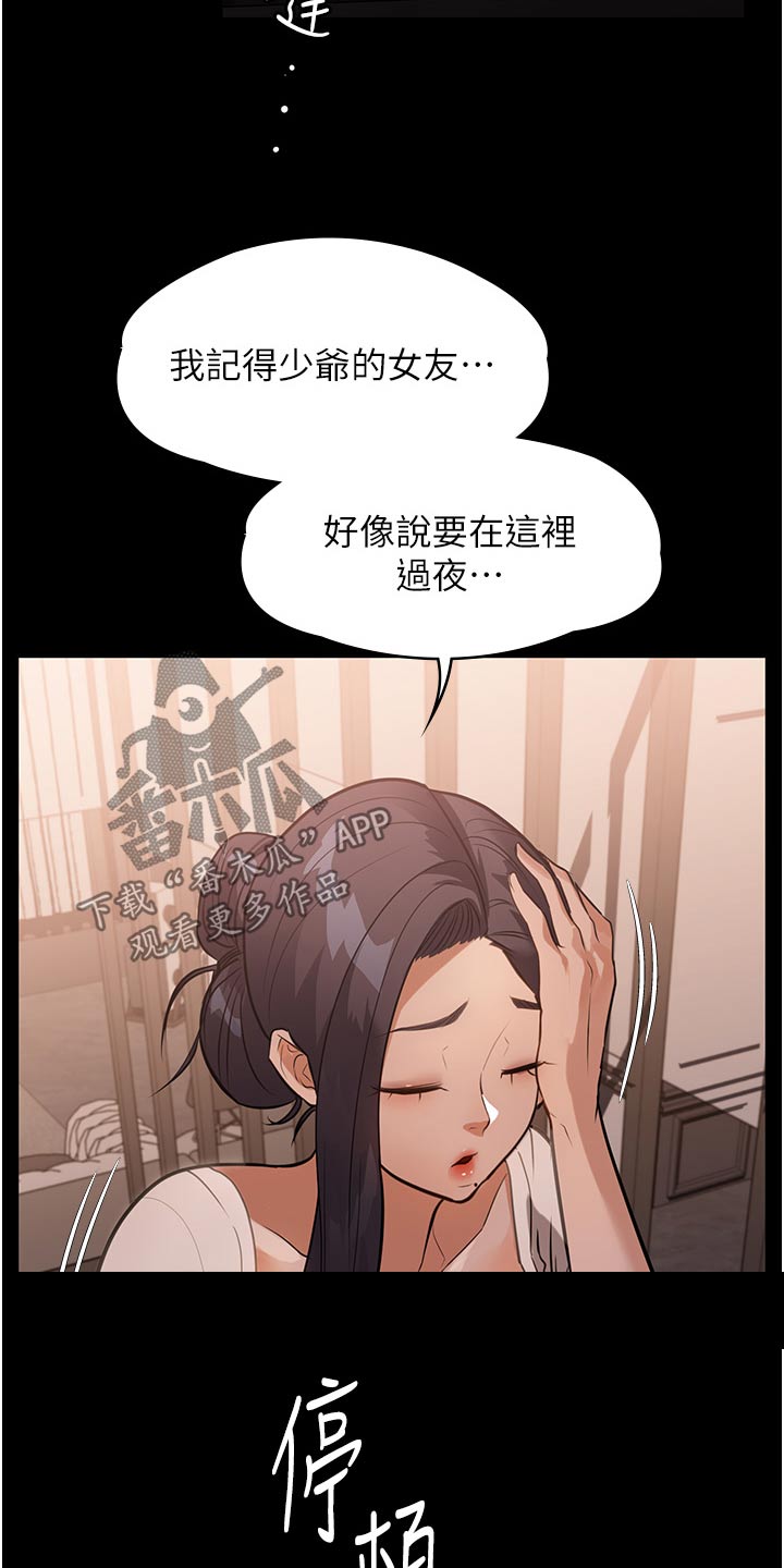 第22章：这声音28