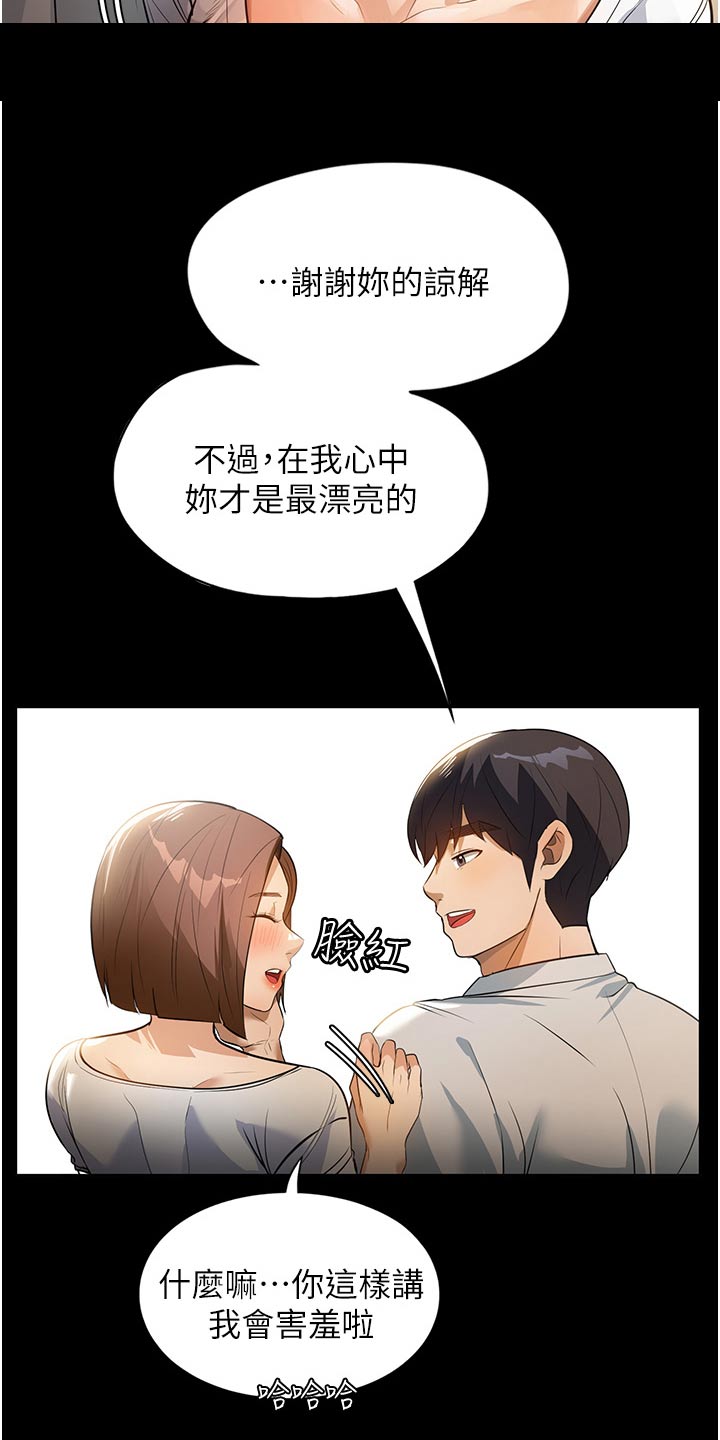 第22章：这声音4