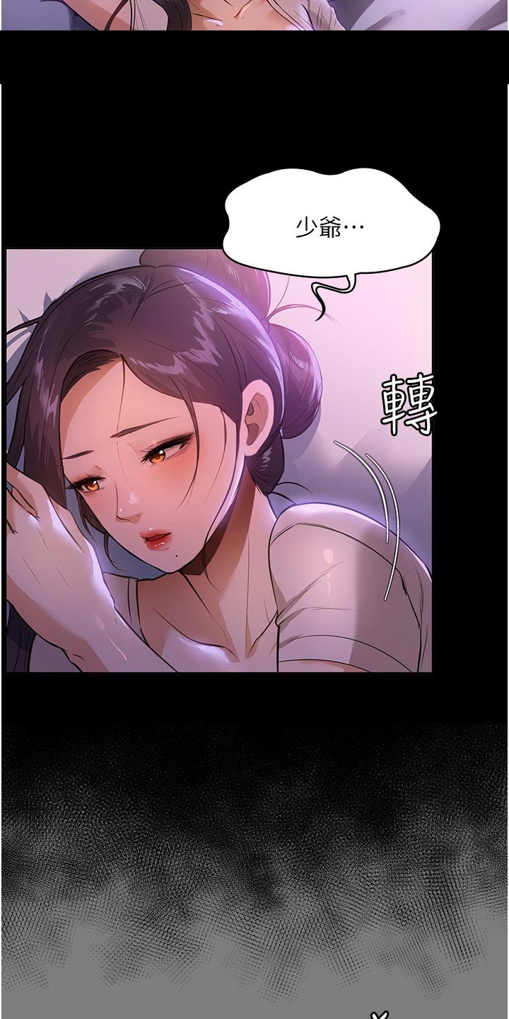 第23章：吃饭了1