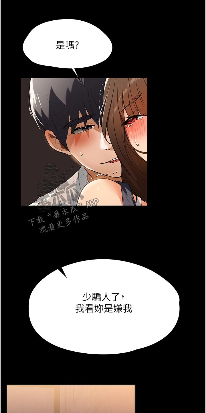 第23章：吃饭了8