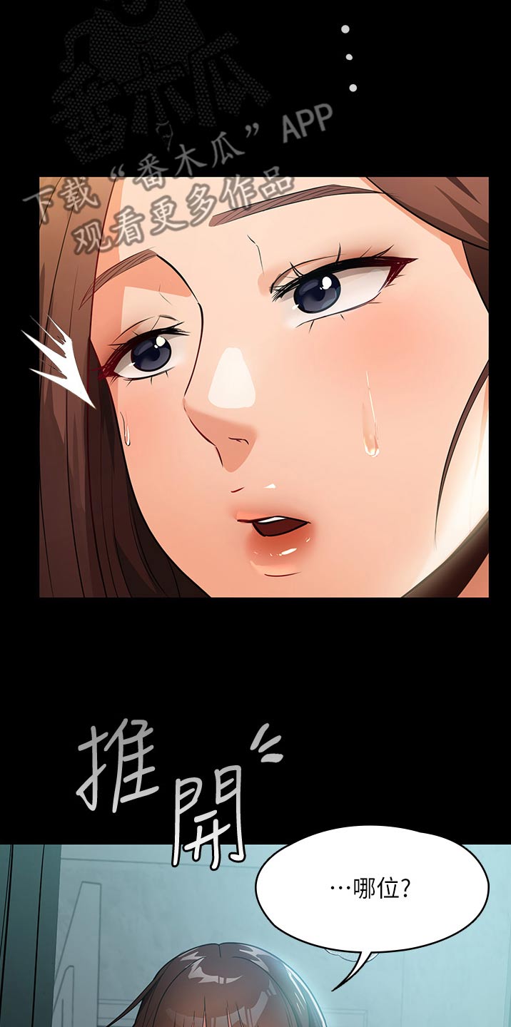 第20章：她是谁5