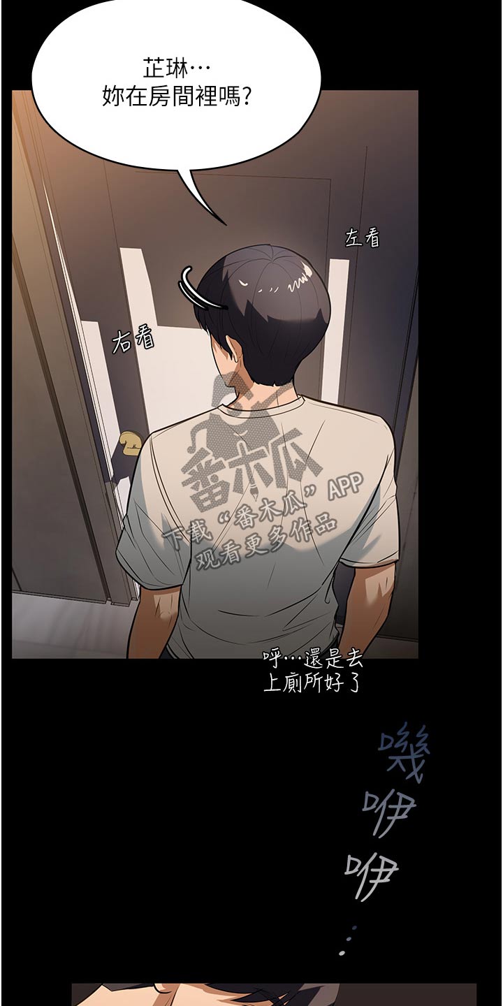 第22章：这声音15
